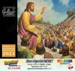 Catholic Inspirations Bilingual Spanish/English Religious Calendar  thumbnail