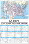 Year In View Calendar with U.S. Map 17x25 thumbnail